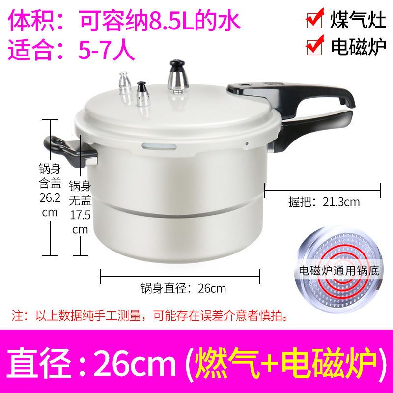 特厚高压锅压力锅家用燃气电磁炉加厚防爆通用锅具非电不锈钢 万宝高压锅(特厚燃气款+电磁炉) 18cm(3升1人用)