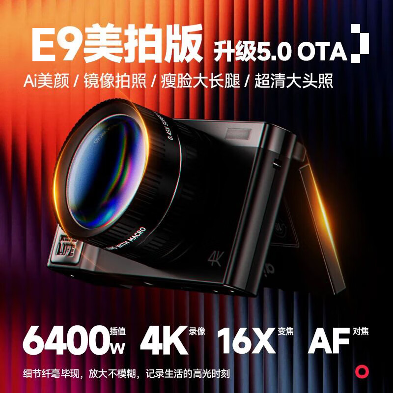 LISM-aigo爱国者D9/E9美拍版 翻转屏自拍学生数码照相机生日礼物女生入门微单校园高清旅游平替ccd 白色32G高清大图