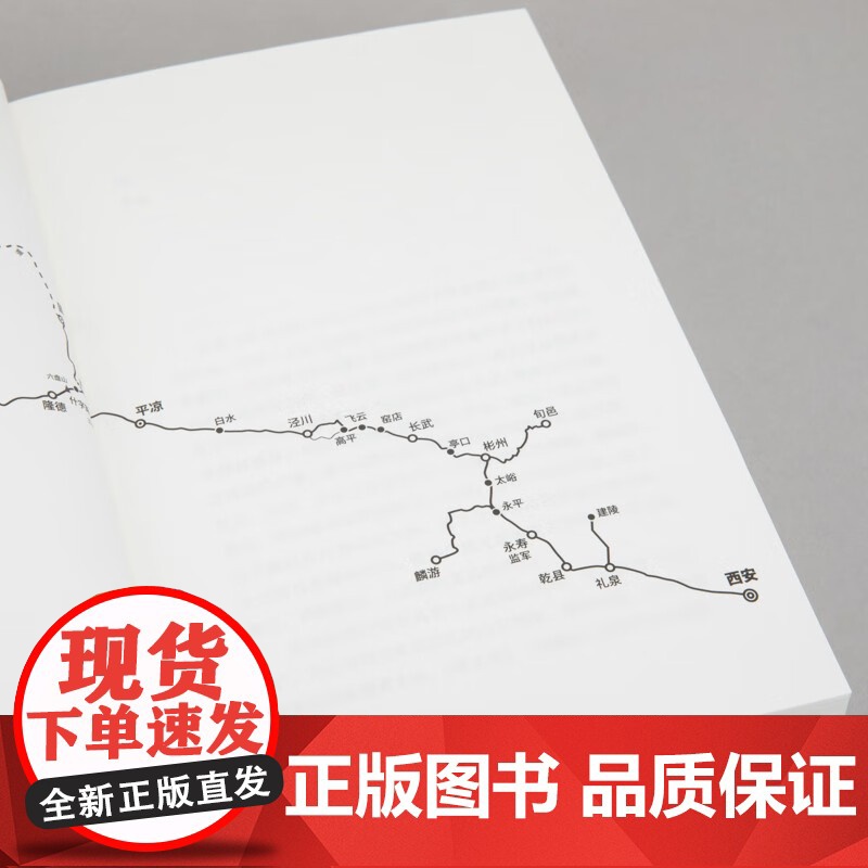 萧关道 年度旅行写作获奖者胡成著 罗新作序 单向街书店文学奖 西北历史与现实 在陕甘驿路,探寻细致入微的时代与个体 理想高清大图