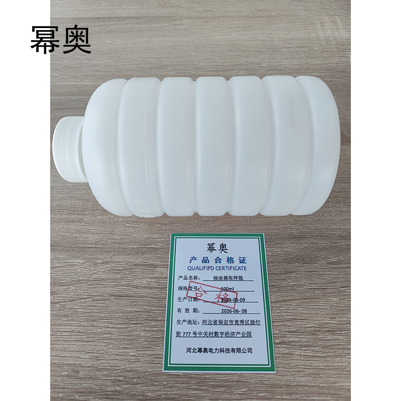 幂奥+抽油器取样瓶+500ml+个高清大图