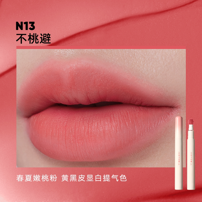 橘朵#N13 不桃避[春夏嫩桃粉显白提气色]443高清大图
