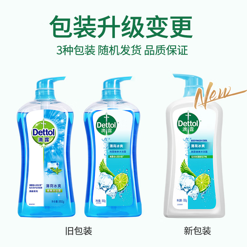 滴露 沐浴露 海洋酷爽 男女通用香味持久 950g*2高清大图