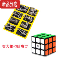 真智力九连环全套装益智力解环解扣儿童小学生高智商成人玩具孔明鲁班锁 智力扣A款+奇艺3阶魔方黑底