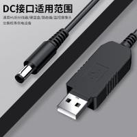 晶华 USB升压线 5V转9V圆头5.5mm 路由器移动电源充电宝光猫1A应急供电线 USB转圆头 黑色1米 U560C