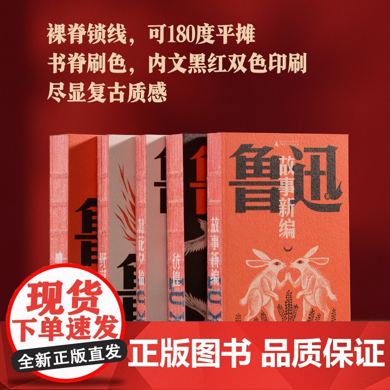 []呐喊 口袋本 未删减版含注释 线装版可平摊 鲁迅文库系列 中国现代小说集 收录孔乙己/狂人日记/阿Q正传+钱理群专文