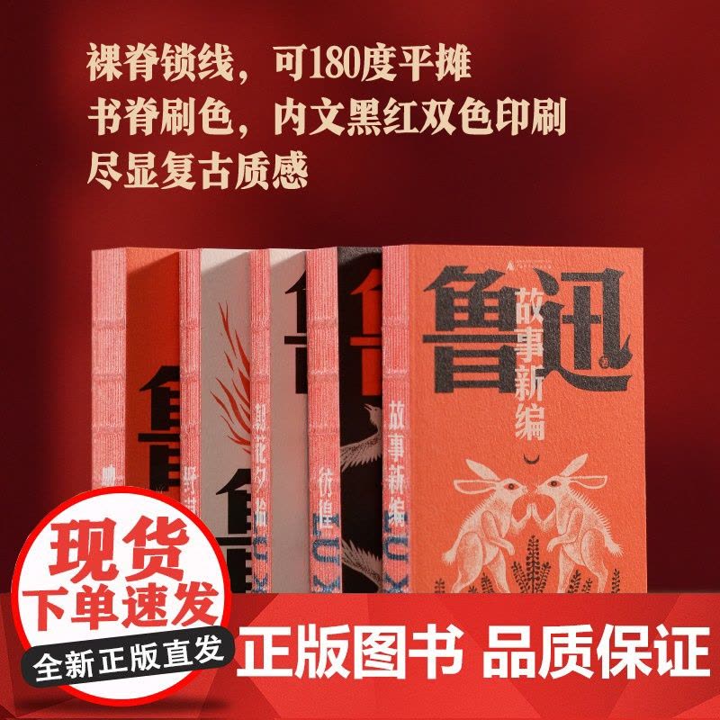 []呐喊 口袋本 未删减版含注释 线装版可平摊 鲁迅文库系列 中国现代小说集 收录孔乙己/狂人日记/阿Q正传+钱理群专文图片