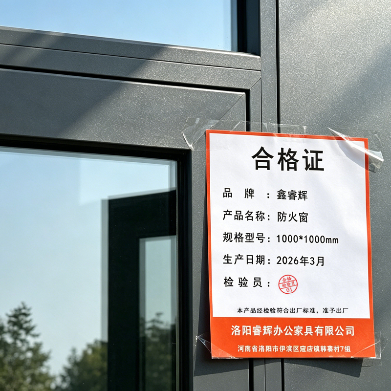 鑫睿辉 防火窗 1000*1000mm 平方米高清大图