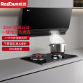 红日(RedSun)烟灶套装超薄近吸20立方大吸力智能体感控制一键热清洗厨电套装JED25H+EM618B 天然气