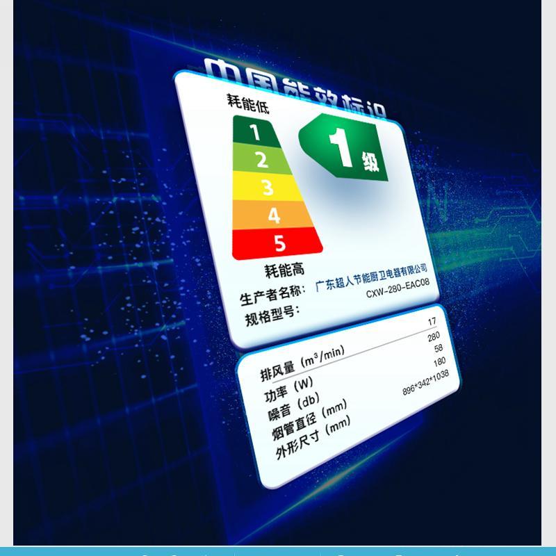 超人(chaoren)侧吸式智能体感静音油烟机 CXW-280-EAC08 17立方 一键免清洗