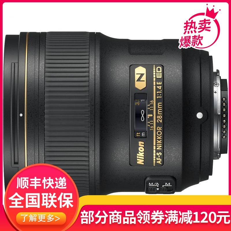 尼康(Nikon) AF-S 28mm f/1.4E ED 尼康卡口 77mm口径 广角镜头