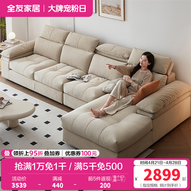 全友家居布艺沙发2024新款奶油风客厅多功能实木框架沙发高清大图