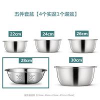 五件套(4个实盆+1个漏盆) 小号18-20-22-24-26 [五件套]不锈钢盆加厚加深厨房打蛋和面调料盆家用洗菜沥水