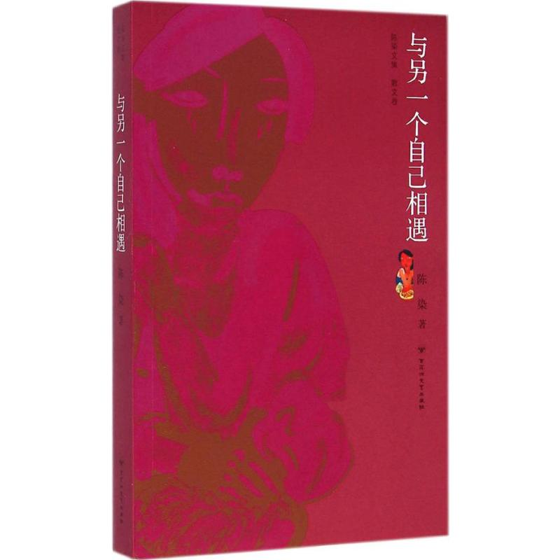 【M】与另一个自己相遇-9787550009912