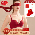 浪莎本命年内衣女大红聚拢无痕杯文胸新年鸿运除夕跨年礼物2025蛇年 鸿运红色礼盒装 XL 36/80AB 2XL【38/85AB】 鸿运红色【礼盒装】