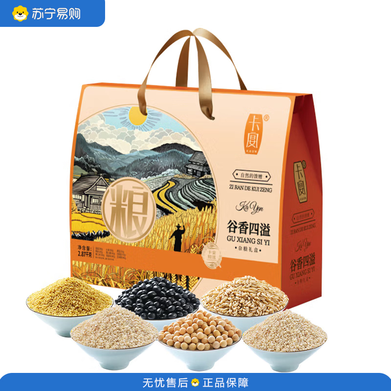 卡宴 五谷米粗粮杂粮健康物谷礼盒 谷香四溢杂粮礼盒1730g