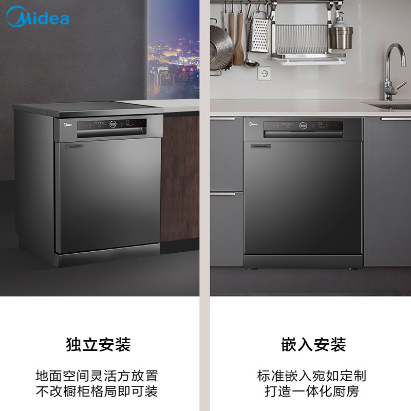 美的(Midea)家用13套立嵌两用洗碗机P30-S 全自动智能热风烘干高温消毒除菌刷碗机
