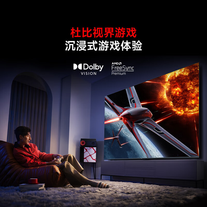 小米(MI)电视85英寸 240Hz高刷 4+64GB 小米澎湃OS Redmi X85 以旧换新二级能效 L85RB-