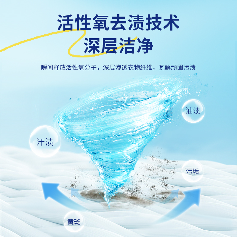臻图(GENTOO) 污渍爆炸盐1kg高清大图