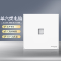 施耐德电气皓呈系列奶油白开关插座 86型墙壁开关空调插座 单六类电脑 奶油白