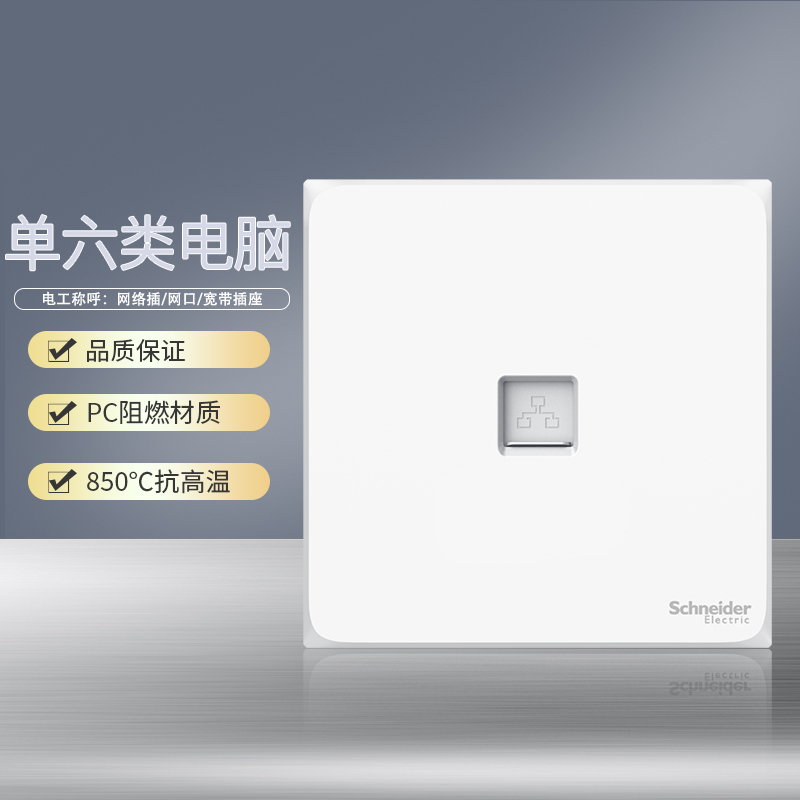[官方旗舰店]施耐德电气开关插座皓呈奶油白色大面板86型家用墙壁开关一开五孔双控10A空调插座带USB