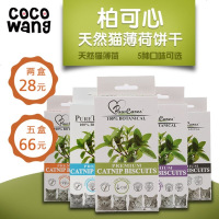 猫薄荷 猫饼干 猫去毛球洁齿猫零食化毛100g