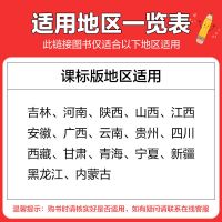 五年高考三年模拟53B版生物高考总复习5年高考3年模拟五三资料