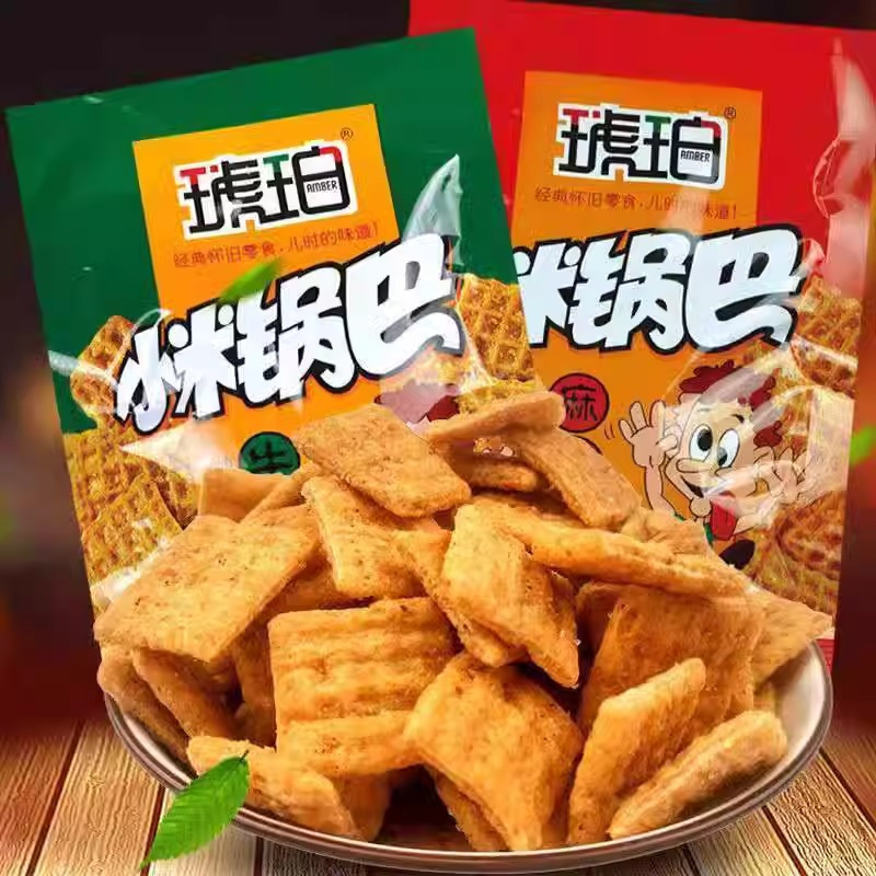 琥珀小米锅巴袋装22g*20包组合口味8090后怀旧解馋小零食小吃网红休闲食品(麻辣味+牛肉味)