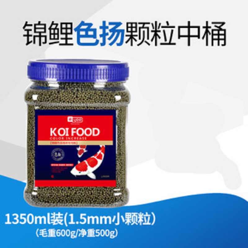 YEE 锦鲤金鱼饲料 锦鲤【色扬增体】φ1.5/500g
