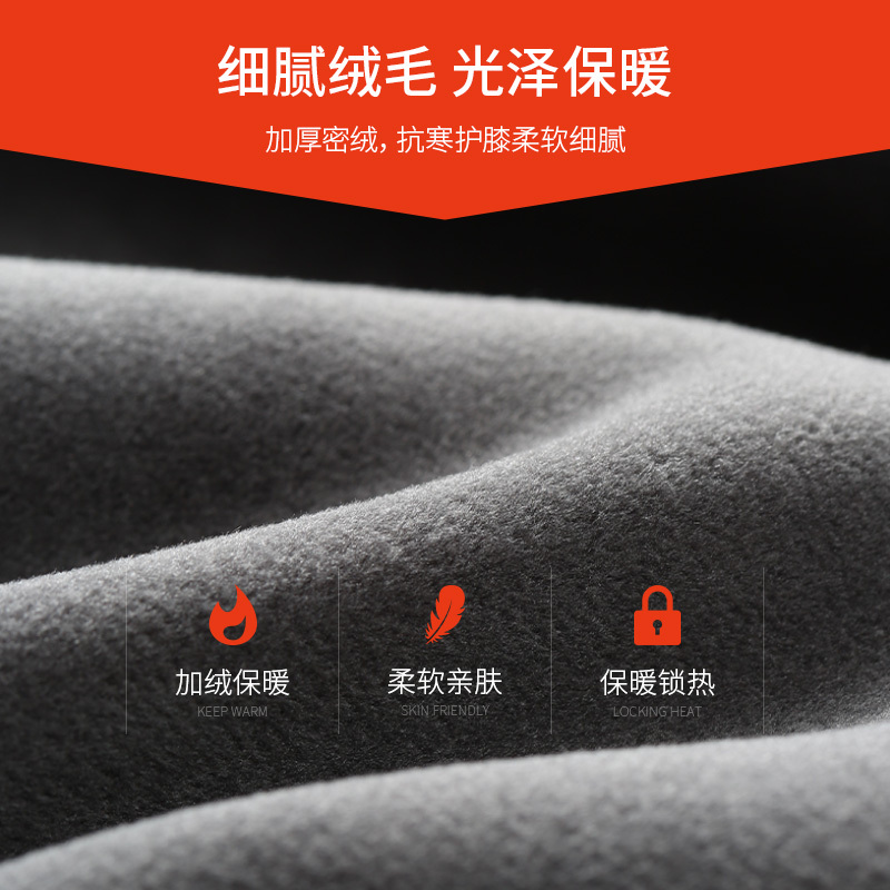 恒源祥男士加绒加厚保暖衬裤德绒大码毛裤春秋打底棉裤绒裤冬季潮