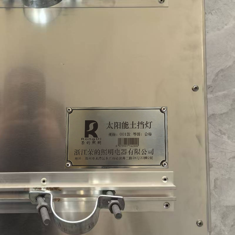 RS 荣的太阳能土挡灯 001款 个高清大图