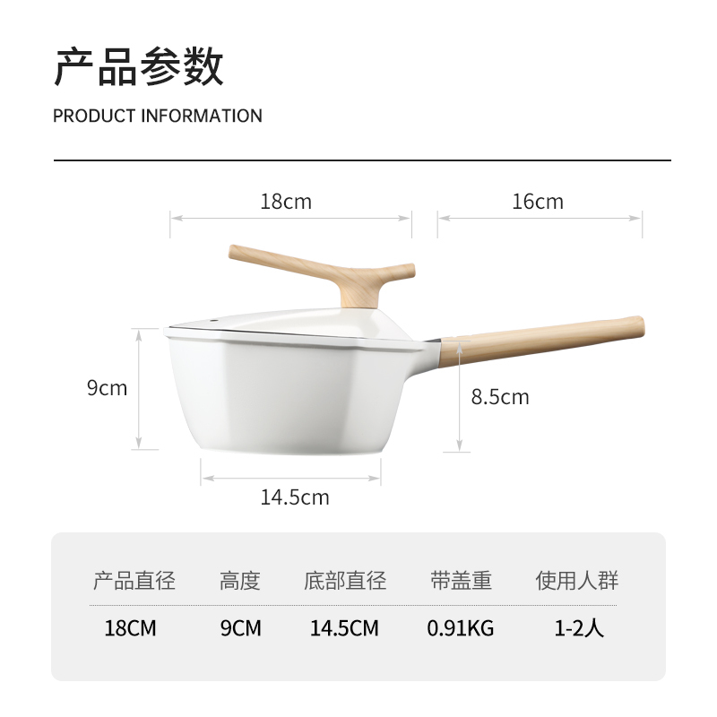 法迪欧枫叶系列奶锅18cm不粘锅六角锅泡面锅热牛奶宝宝婴儿辅食锅小锅