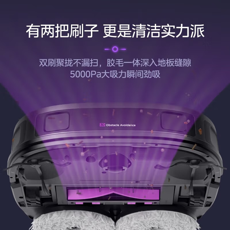 美的(Midea)扫地机器人扫吸拖一体家用智能灵眸 V12 水箱板高清大图