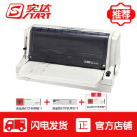 实达(Start)BP-810K 82列 24针平推式票据快递单营改增发票面单快递单针式打印机 套餐二