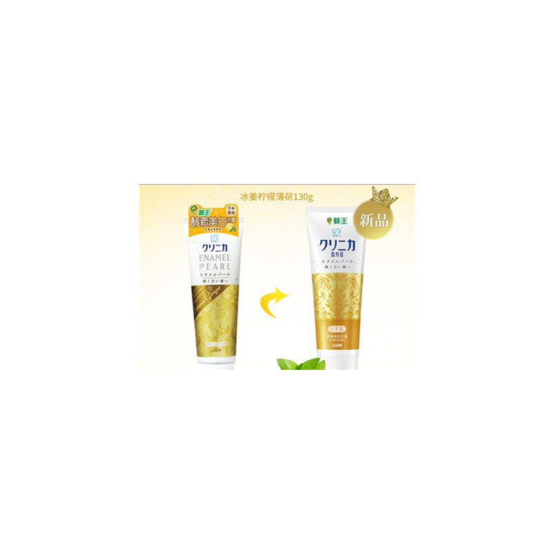 狮王齿力佳酵素美白牙膏(柠檬冰姜薄荷)130g