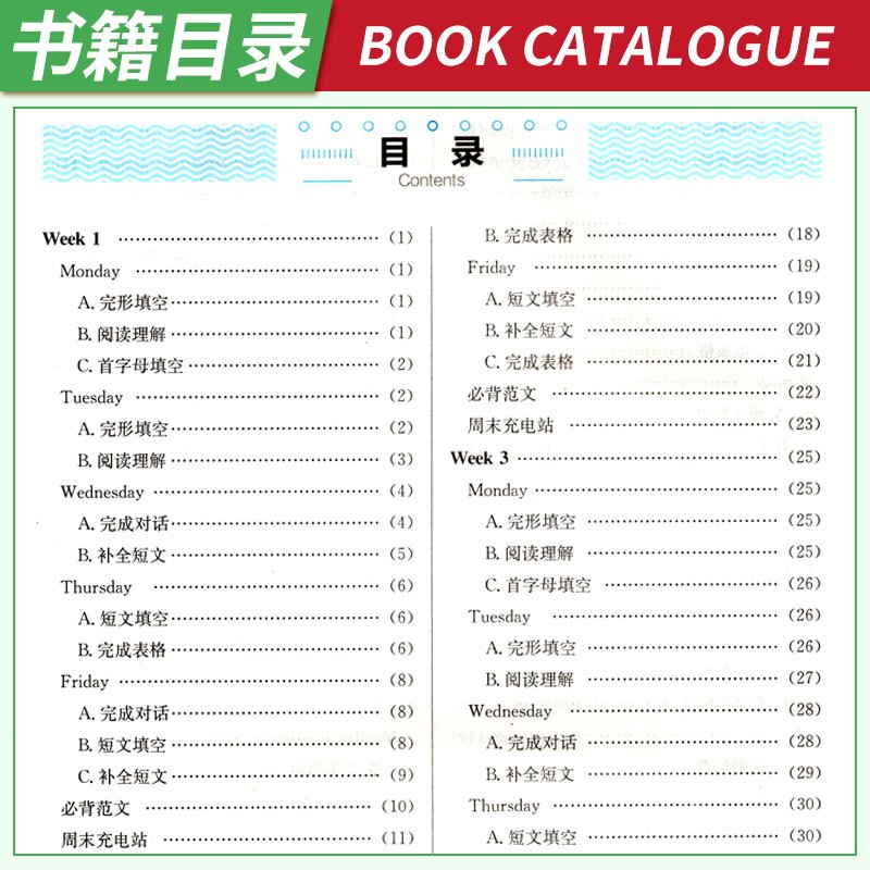 [正版]成都专版 英语周计划阅读与完形填空2+1八年级下册 初中初二8年级下册英语阅读周计划阅读理解与完型填空专项训练