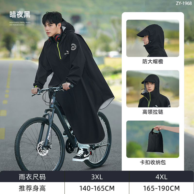 正雨自行车山地单车雨衣骑行初中高中学生单人雨披上学骑行男女款9063 深黑【高级春亚纺+加高领口+高亮反光】 4XL