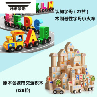 拓斯帝诺磁性数字小火车儿童磁吸积木1一3岁-6岁男孩女孩拼装益智玩具1144 27节磁性字母火车+128粒益智积木