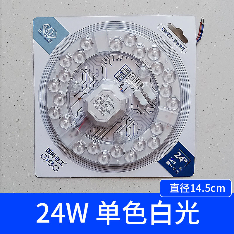家用节能灯 48W 三色变光 直径24.5cm高清大图