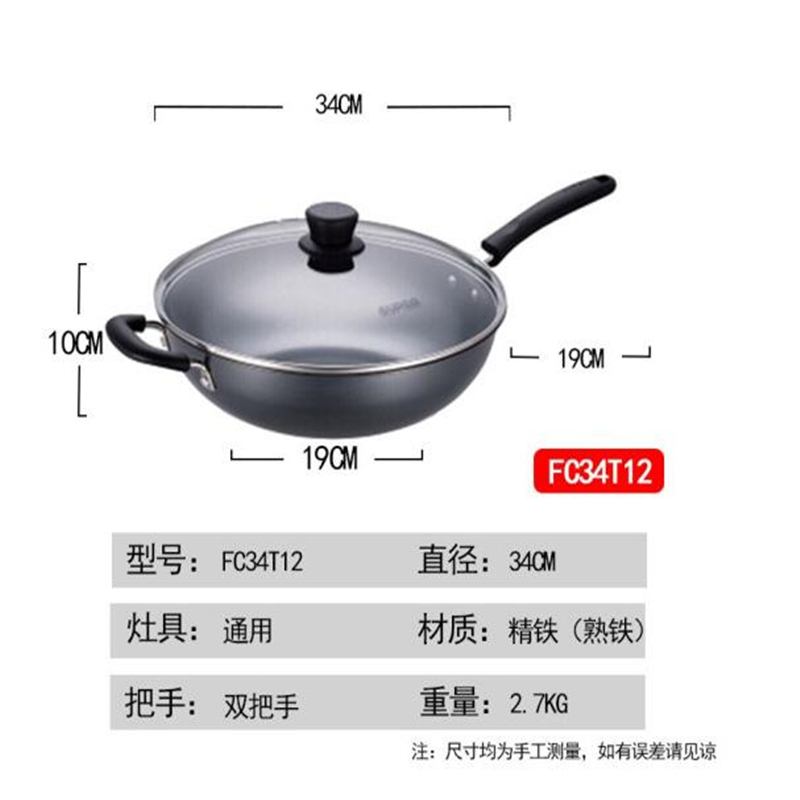 苏泊尔炒锅 真不锈健康铁锅 明火 气灶专用锅具 -34CM FC34T12