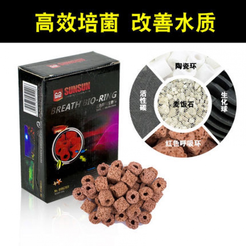 活性碳麦饭石生物球生化球细菌屋陶瓷环呼吸环鱼缸滤材高清大图