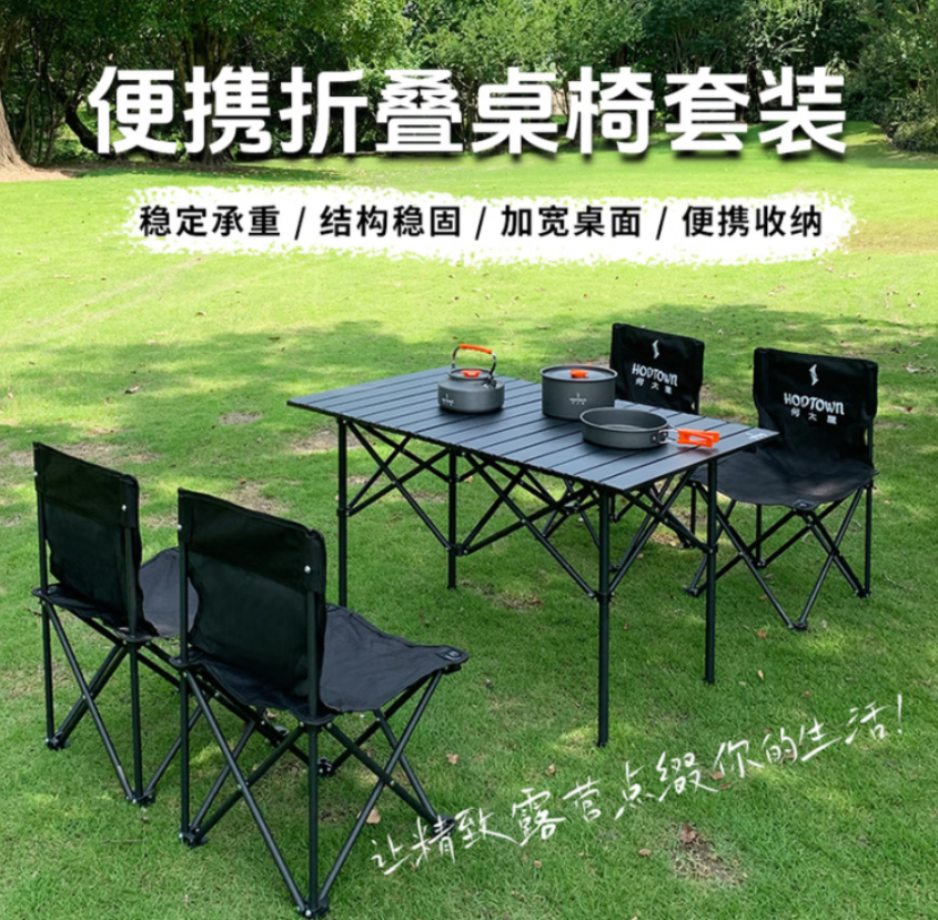 何大屋(Hodtown)户外折叠椅网纱透气月亮椅露营装备便捷轻量高端钓鱼椅沙滩桌椅 桌椅五件套-HDW1692 黑色高清大图