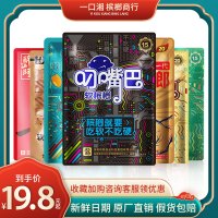 6元叼嘴巴[迷你装]5包 和畅叼嘴巴槟榔6元装10元15元20元散装一斤湘潭青嫩果松子软槟郎
