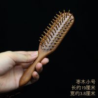 枣木小号 桃木气垫梳子气囊按摩梳个人家用洗漱用品头皮护理养发木梳