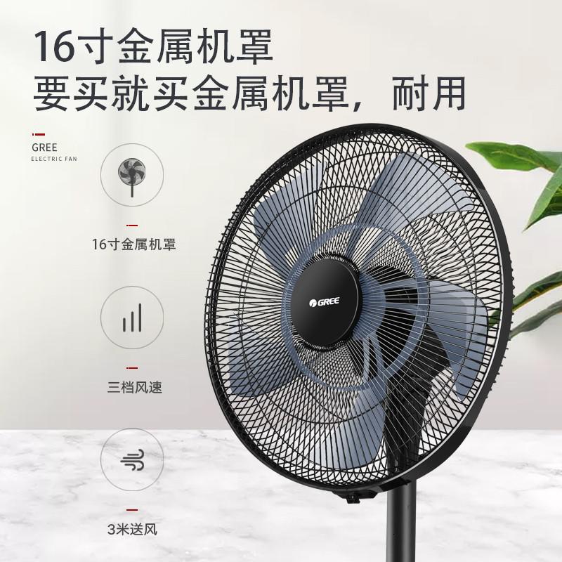 格力(GREE)FD-40X76H5电风扇单位:台高清大图
