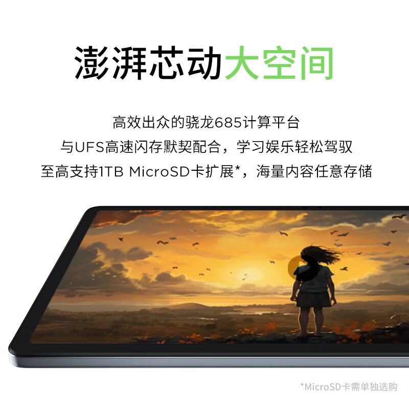 联想(Lenovo)平小新Pad 2024 11英寸平板 骁龙685 8G+128G 轻薄机身 学测练丰富资源 高刷护眼 杜比全景声 学习娱乐 紫色