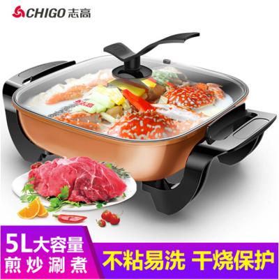 志高(CHIGO)ZG-H10 电火锅家用多功能电热锅5L配蒸笼