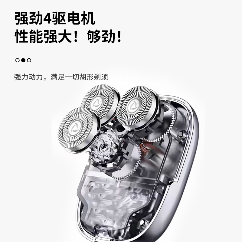 米狗(MEEE GOU)剃须刀MC608高清大图