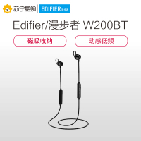 Edifier/漫步者 W200BT 经典版 磁吸入耳式 无线运动蓝牙线控耳机 手机耳机 音乐耳机 带麦可通话 黑色
