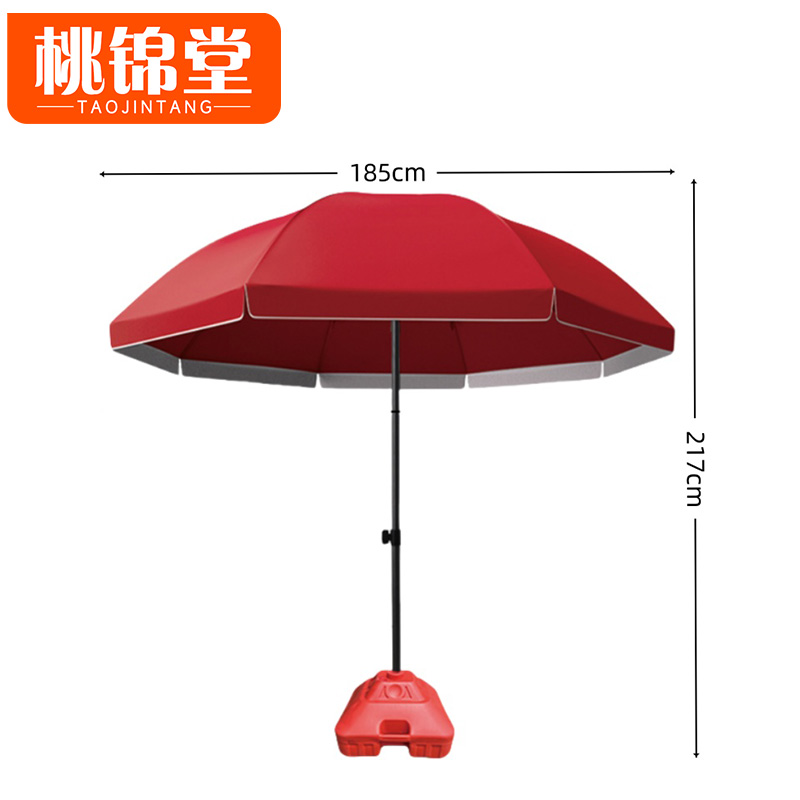 桃锦堂庭 院伞高清大图