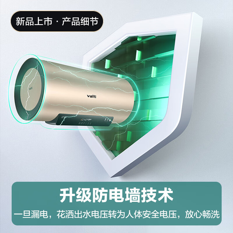 华帝(vatti)电热水器80升储水式家用 一级能效节能 3200w变频速热 安全出水 DDF80-i14025